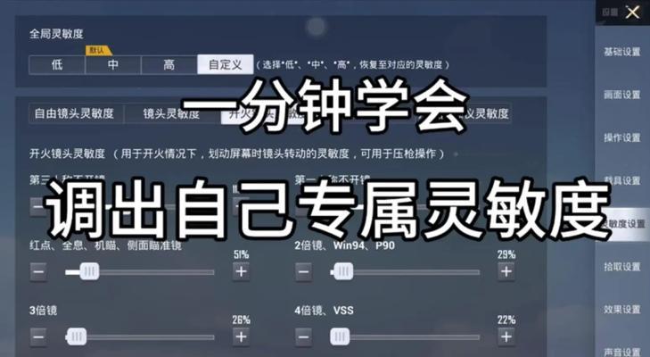绝地求生肤色亮度调节方法是什么？亮度对游戏体验有何影响？  第3张