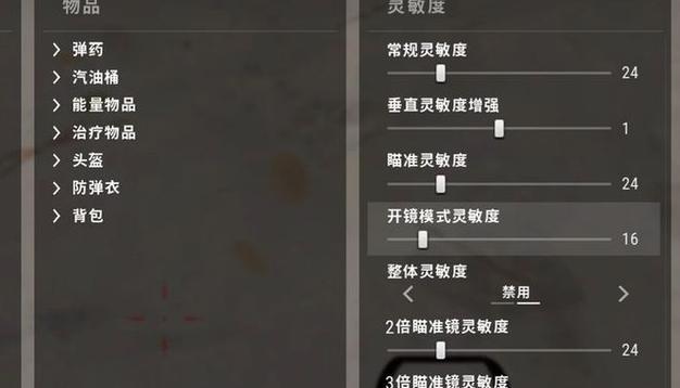 绝地求生肤色亮度调节方法是什么？亮度对游戏体验有何影响？  第2张