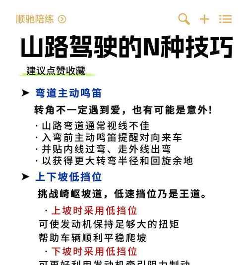 雷霆之路的正确路线是什么？走错路怎么办？  第1张