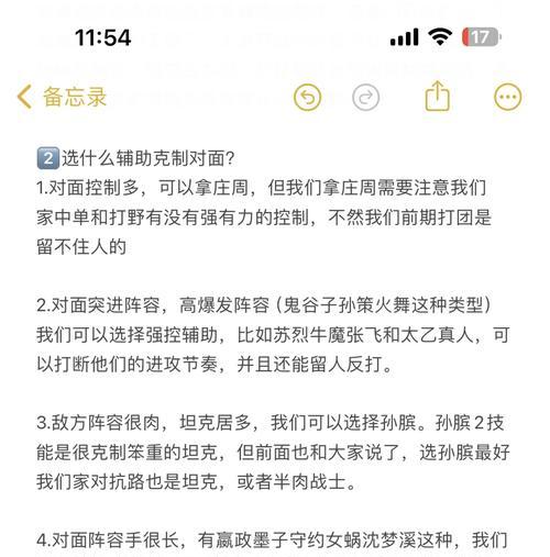 《英雄联盟手游辅助上分指南》（LOL辅助实战攻略）  第2张