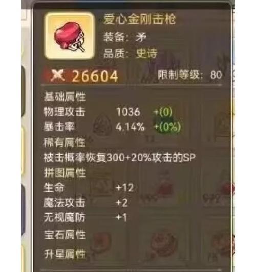 彩虹岛老版插卡功能如何使用？操作指南是什么？  第2张