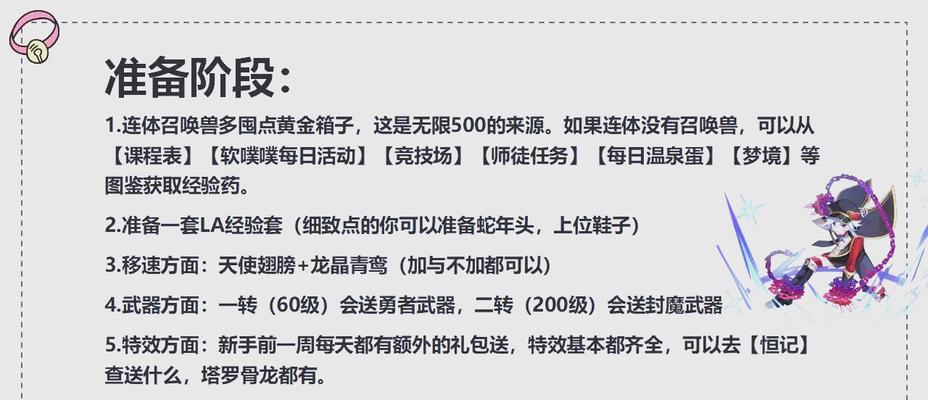 彩虹岛老版插卡功能如何使用？操作指南是什么？  第3张