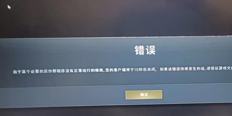 宏碁绝地求生无法进入游戏解决方法？  第2张