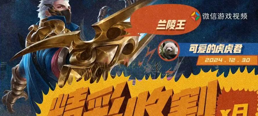 《王者荣耀》新版兰陵王出装指南（打造无敌的兰陵王）  第2张
