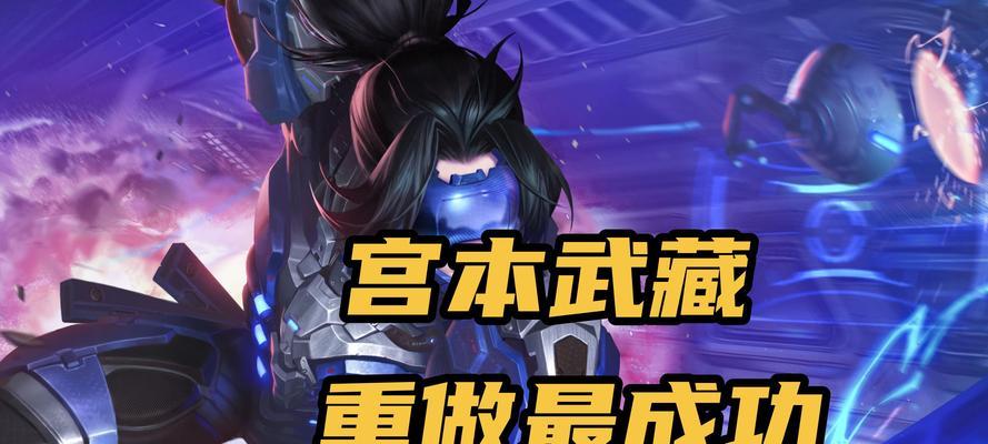 《王者荣耀》新版兰陵王出装指南（打造无敌的兰陵王）  第3张