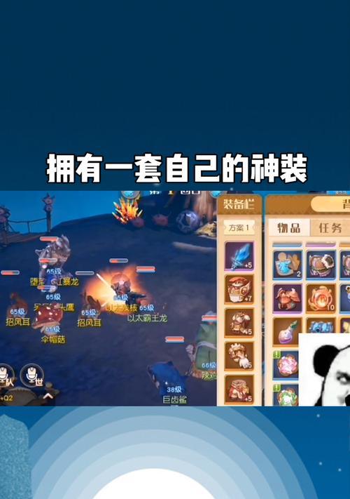 梦想新大陆（全面指南）  第3张