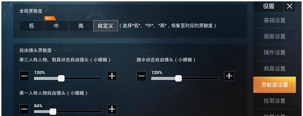 端游绝地求生亮度调节方法是什么？如何调整到最佳亮度？  第3张