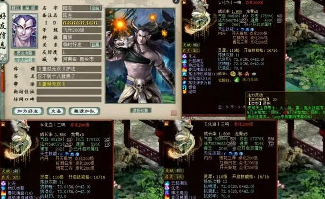 大话西游3中蛟龙角色如何打造？打造流程是怎样的？  第3张