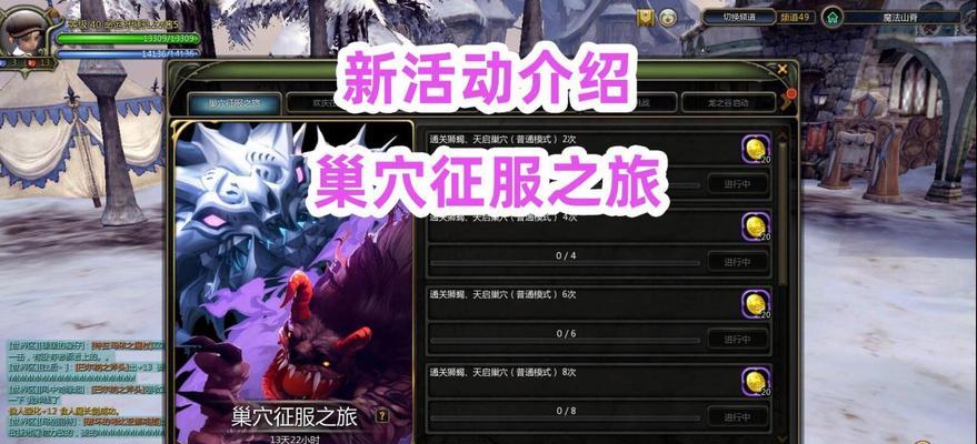 龙之谷怀旧服活动字如何获取？获取方法是什么？  第1张