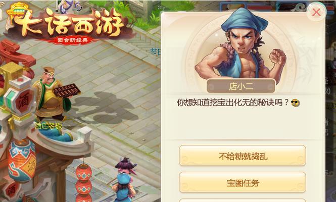 大话西游新手剧情1南瓜关卡如何通过？有哪些提示？  第1张