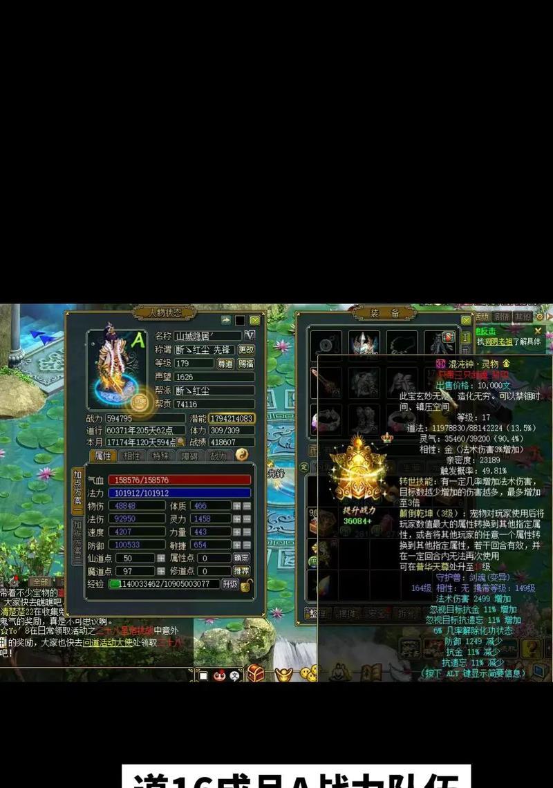问道达到1800年道行的方法是什么？  第1张
