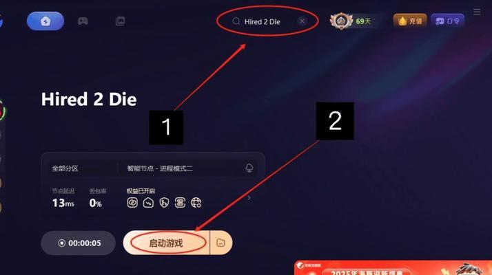 《魔龙特攻队》游戏闪退黑屏解决攻略（解决游戏闪退和黑屏问题）  第3张