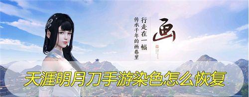 天涯明月刀手游转职后心法和石头自动抓换解析（探寻转职后的心法变化）  第3张