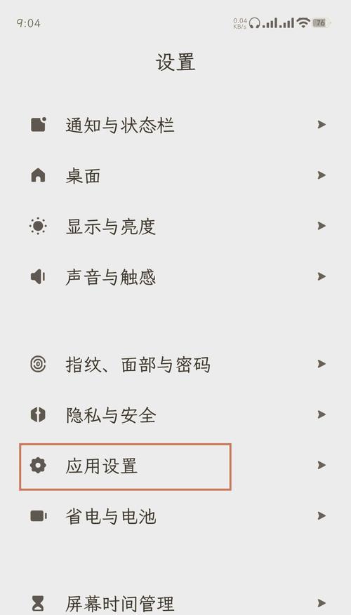手机彩铃设置真的能让来电变得与众不同吗？  第2张