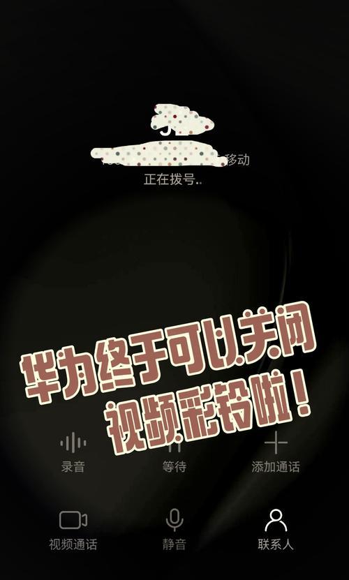 手机彩铃设置真的能让来电变得与众不同吗？  第1张