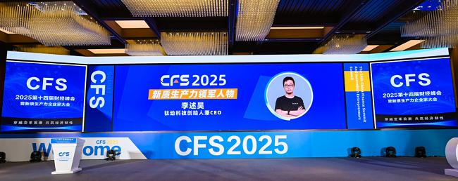 钛动科技：AI 驱动全球增长，助力中国品牌「Glocal」出海  第1张