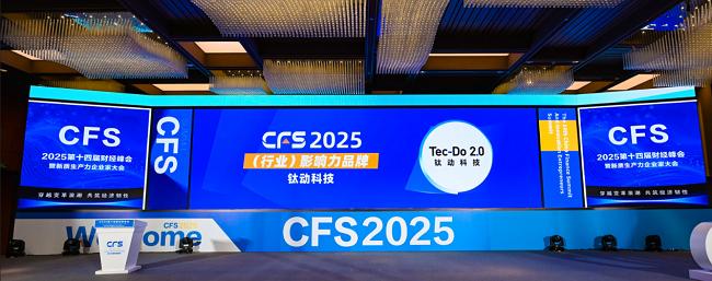 钛动科技：AI 驱动全球增长，助力中国品牌「Glocal」出海  第2张