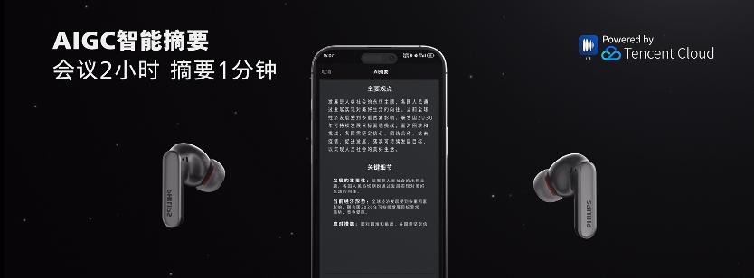 　「智联万物」全球落地，腾讯云 AIoT 2.0 产品解决方案再升级  第6张