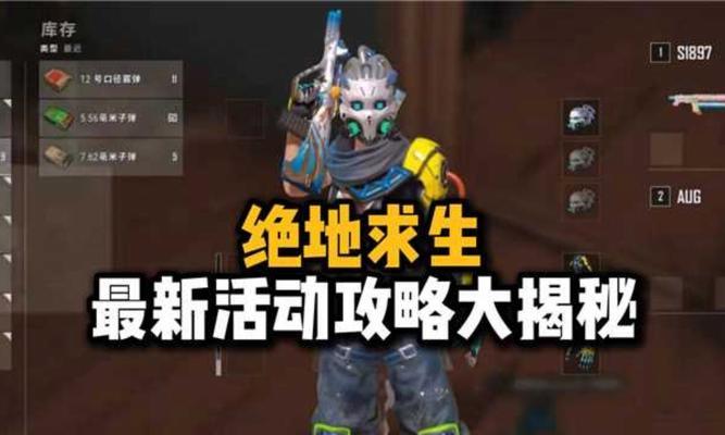 绝地求生中如何开启救人锁血功能？  第3张