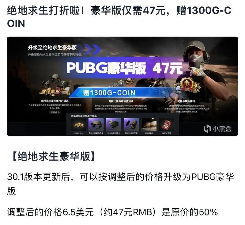 绝地求生中如何进入商城购买物品？  第1张