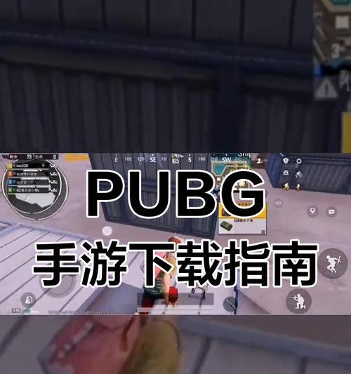 绝地求生中如何进入商城购买物品？  第3张