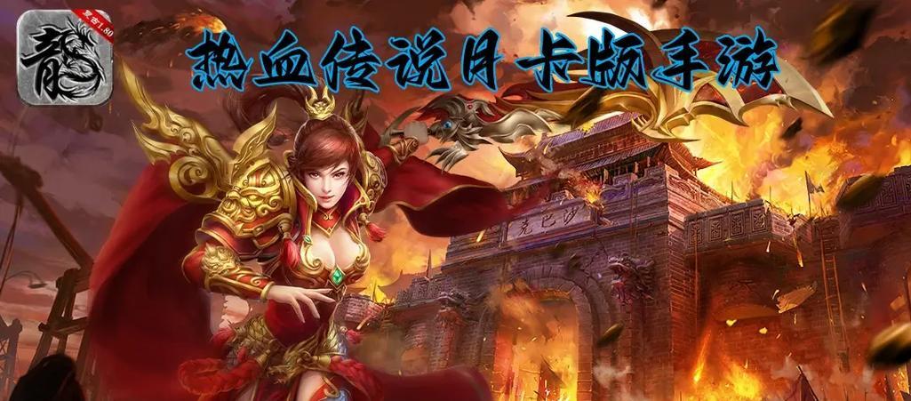 早期热血传奇点卡费用是多少？购买点卡有哪些方式？  第3张