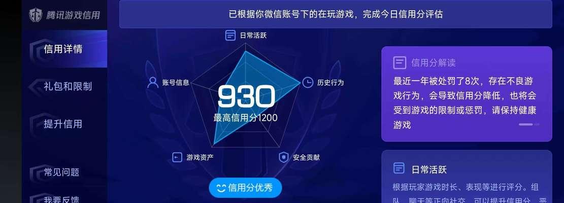 大话西游潜能点查询方法是什么？潜能点如何分配？  第1张