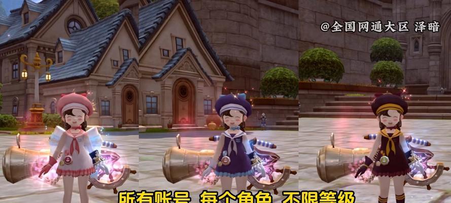 龙之谷v523端游中创建角色的步骤是什么？  第2张