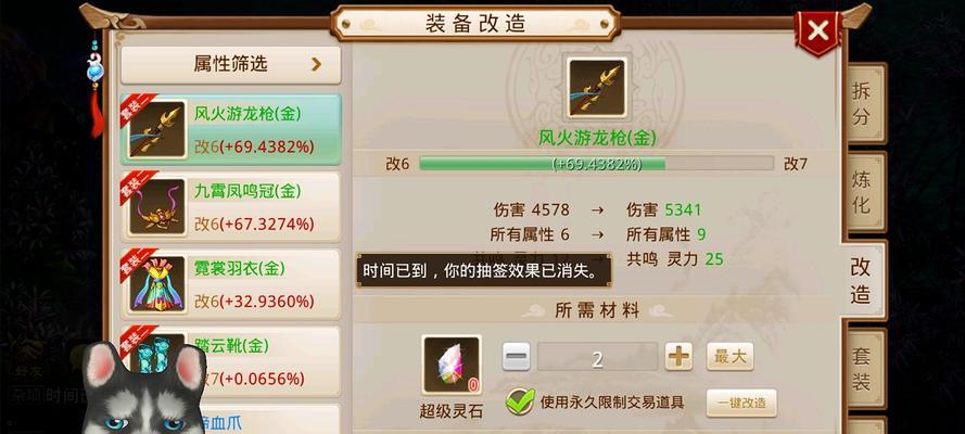 问道中刷到5倍道具的策略是什么？  第1张