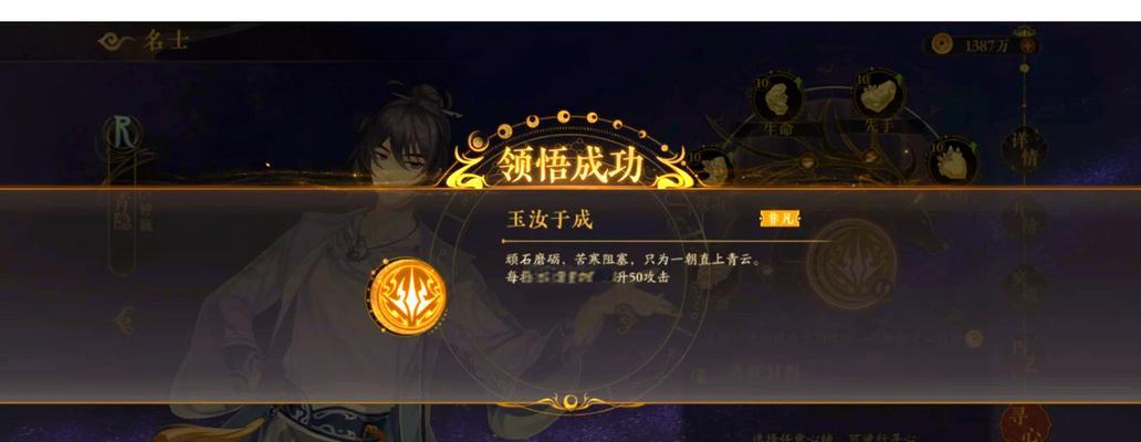 新寻仙心法摘除的条件是什么？摘除心法后如何重新选择？  第1张