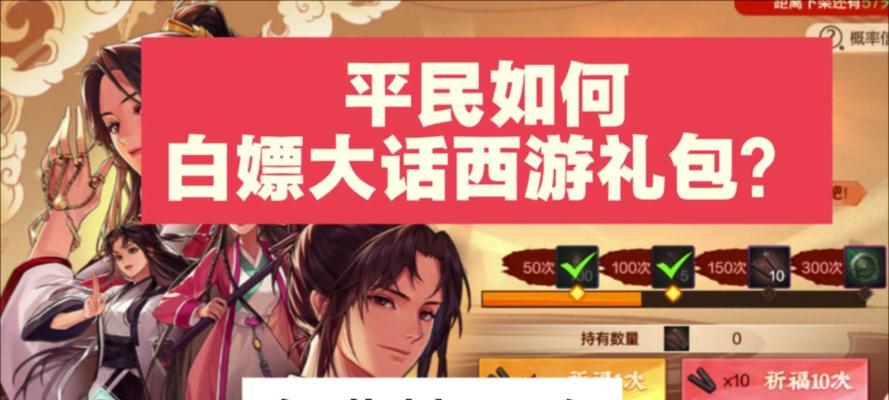 DNF大话西游任务攻略是什么？如何完成大话西游任务？  第1张