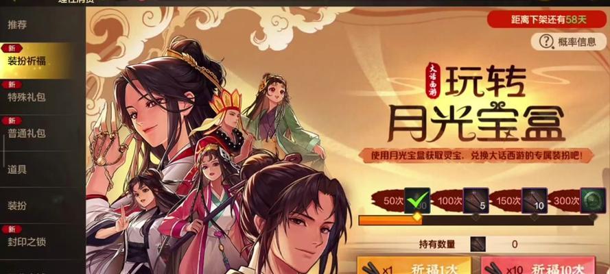DNF大话西游任务攻略是什么？如何完成大话西游任务？  第3张