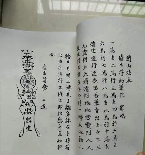 寻仙战灵符使用方法及效果是什么？  第1张