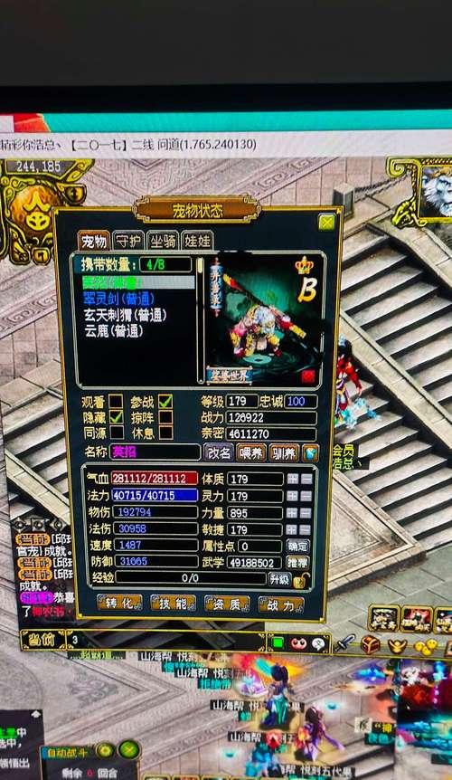 问道全法金角色的优劣势是什么？  第3张