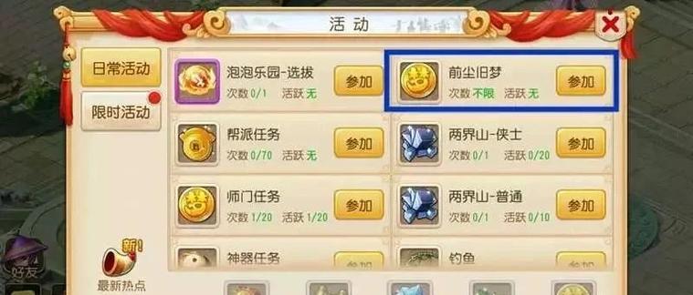 寻仙中小号如何快速成长为大号？  第2张