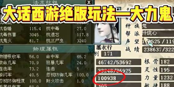 大话西游2鬼戒指搭配技巧是什么？  第3张