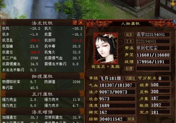 大话西游2鬼戒指搭配技巧是什么？  第2张