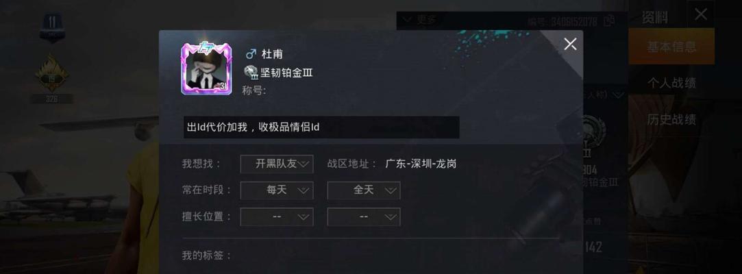 游戏名片更换方法是什么？绝地求生中如何更换？  第2张