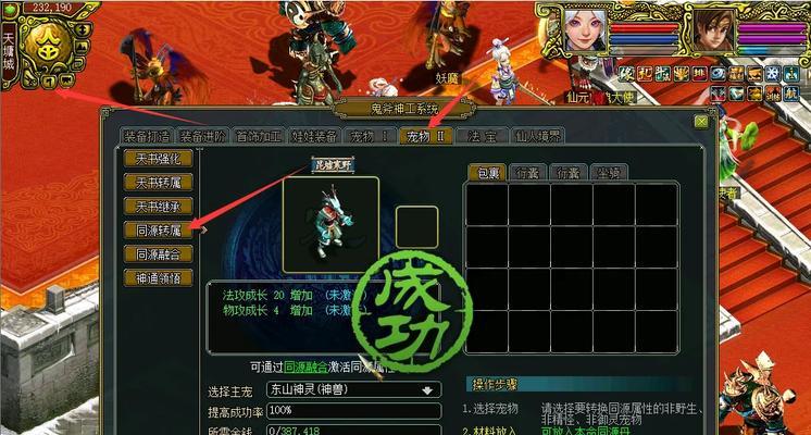 问道端游慢火速度提升方法是什么？  第2张
