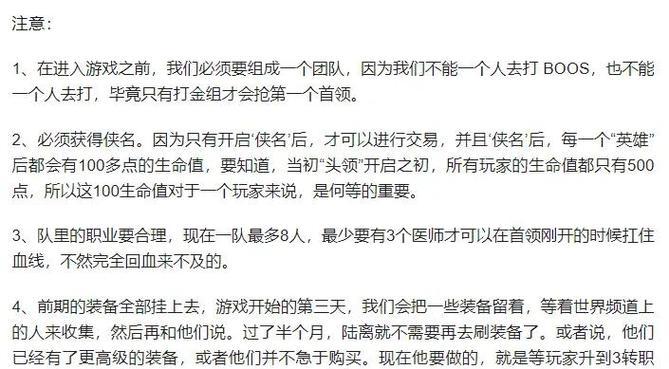低等级打金方法有哪些？如何高效获取金币？  第2张