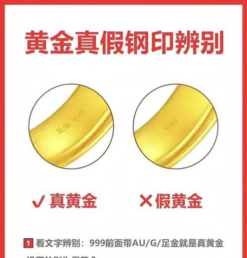 问道首饰真伪如何辨别？查询首饰真伪的正确途径是什么？  第3张