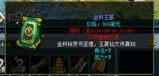 问道阳神快速历练的方法是什么？如何高效历练？  第3张