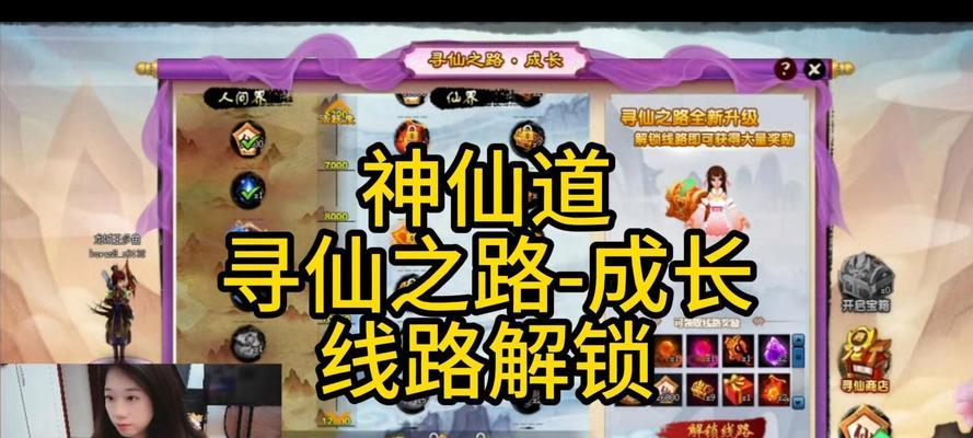 寻仙问道无声问题如何解决？  第3张
