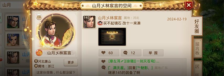 问道中如何删除好友？删除好友的条件是什么？  第2张