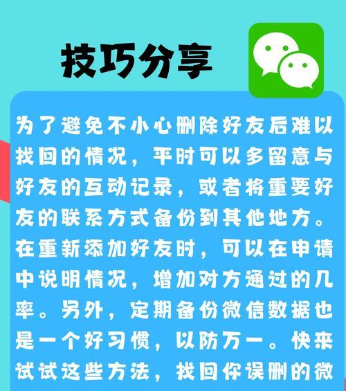 问道中如何删除好友？删除好友的条件是什么？  第1张