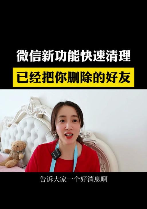 问道中如何删除好友？删除好友的条件是什么？  第3张