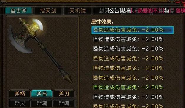 寻仙至尊宝箱的开启方法是什么？  第3张