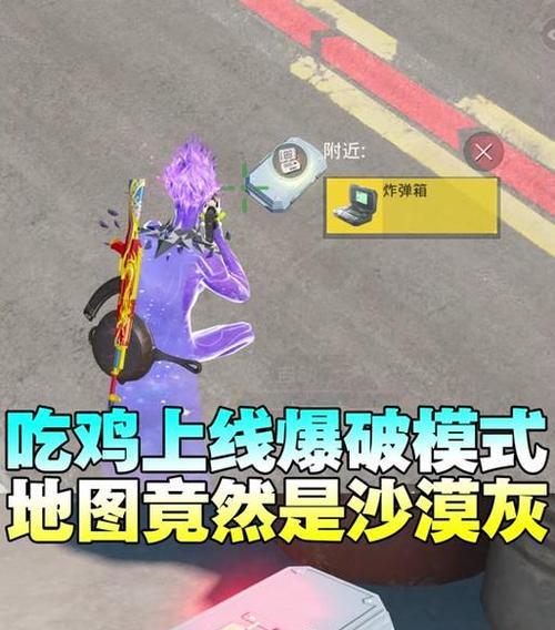 绝地求生C4炸弹正确贴楼方法？如何提高爆破效率？  第2张