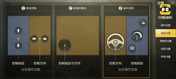 绝地求生如何设置游戏密码？  第2张