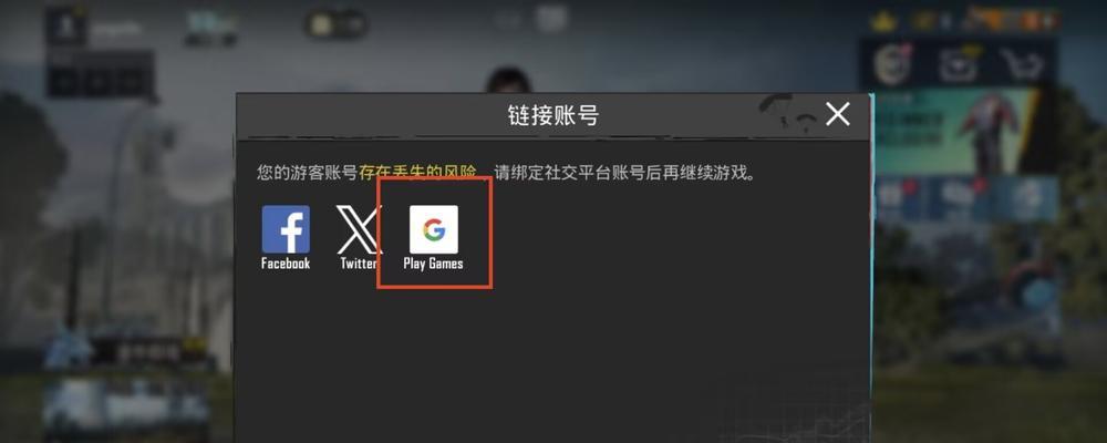 绝地求生账号获取途径有哪些？如何安全创建？  第1张